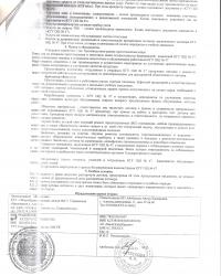 Договор о государственных закупках услуг 2018 год
