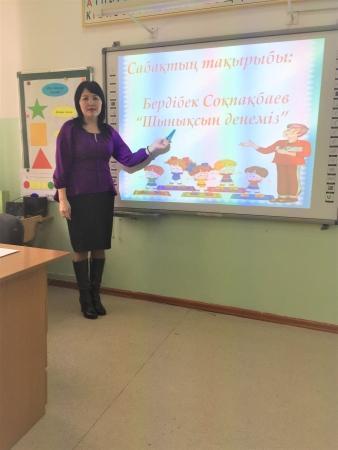 Бердібек Соқпақбаев "Шынықсын денеміз"