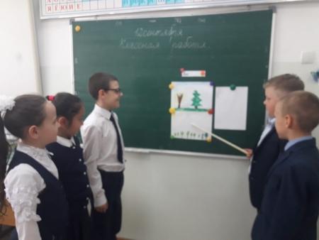 3 "А" класс  Русский язык