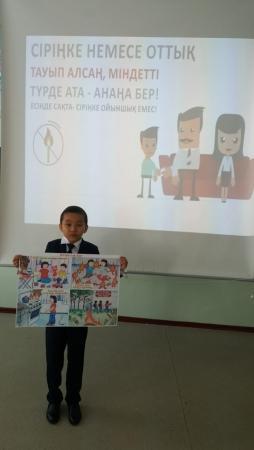 "Өрт қауіпсіздігі" сынып сағаты
