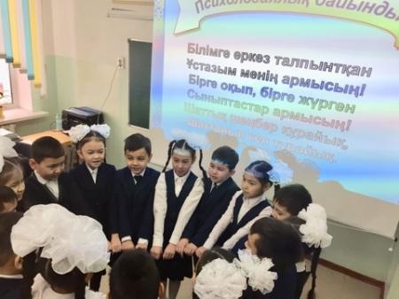 3 "Ә"сынып