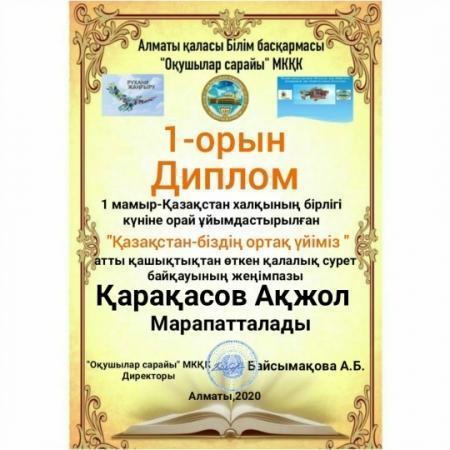 Сурет байқауы