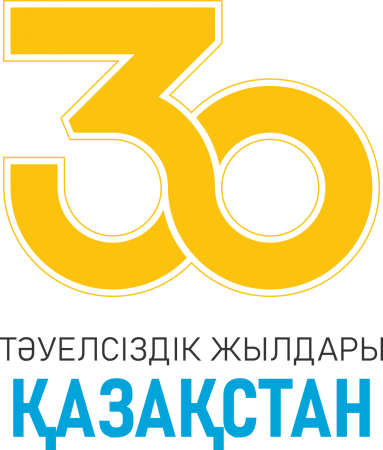30 ЛЕТ НЕЗАВИСИМОСТИ КАЗАХСТАН