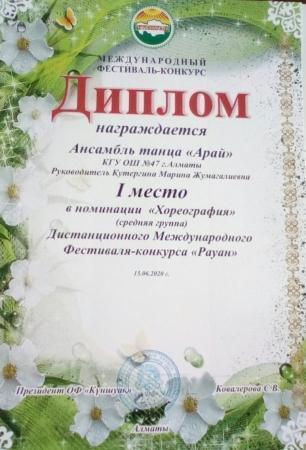 Арай  би тобы