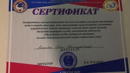 №47 жалпы білім беретін мектеп