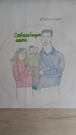 "Отбасы - бақыт мекені"