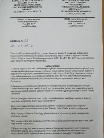 "Адал ұрпақ"