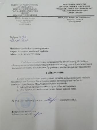 "Адал ұрпақ"