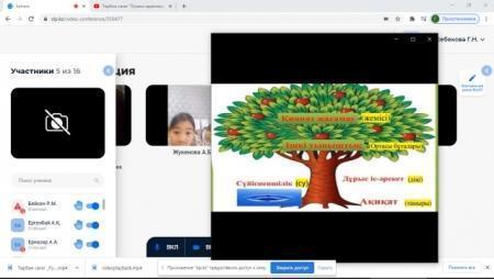 «Жалпыадамзаттық құндылықтар – бақытты өмір негізі»