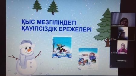 Қашықтықтан сынып сағаты