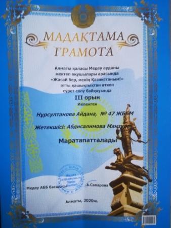 16 желтоқсан Тәуелсіздік күні!