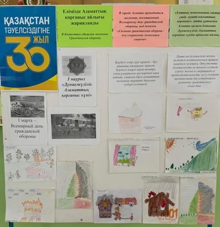 1 марта Всемирный день гражданской защиты