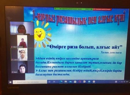 Тәрбие сағаты
