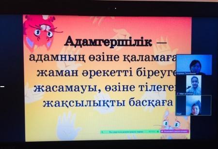 «Сыбайлас жемқорлықтың алдын алу»