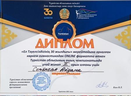 Біздің мақтанышымыз!