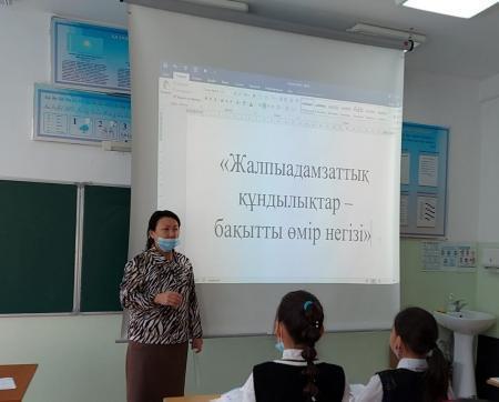 23 қараша "Жалпыадамзаттық құндылықтар күні"