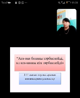 "Директорлық сенбі-ата-ана үні"