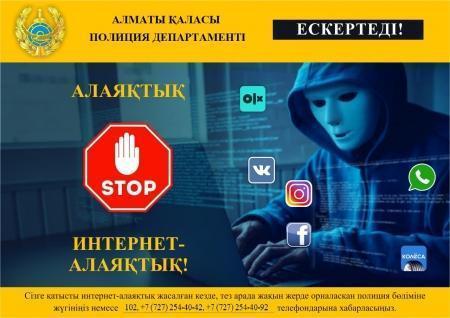 НАЗАР АУДАРЫҢЫЗ!