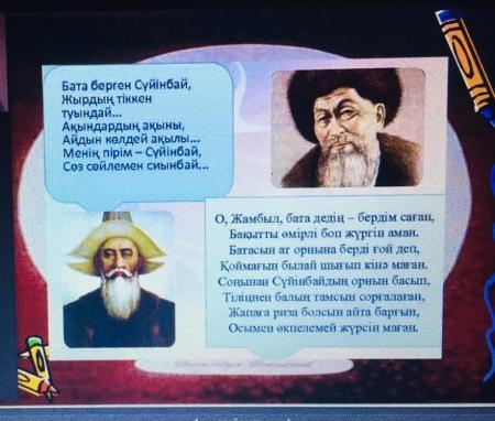 Ж.Жабаев