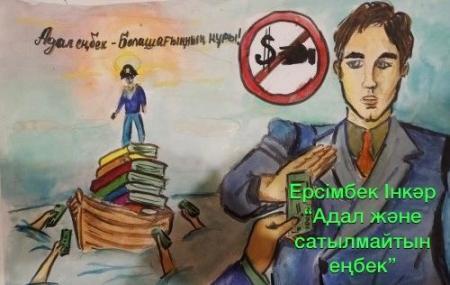 АДАЛ ҰРПАҚ