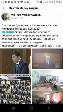 Мемлекет басшысы Қасым-Жомарт Кемелұлы Тоқаевтың Қазақстан халқына Жолдауынан
