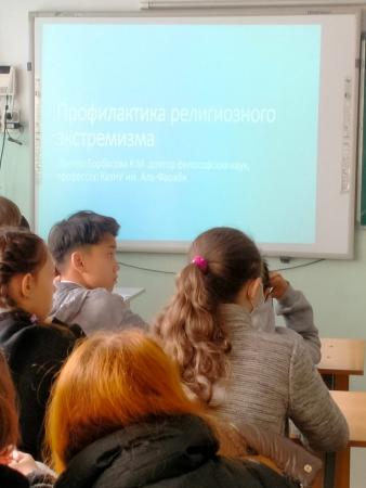 Жастар арасында  діни-экстремизм мен терроризмнің алдын алу
