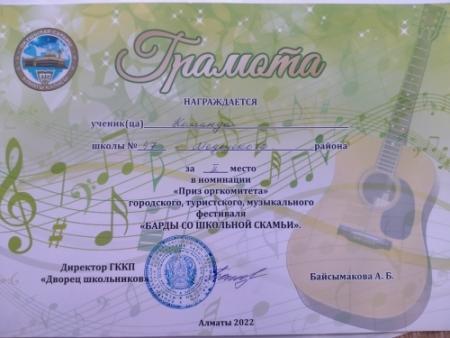 "БАРДЫ" әндері