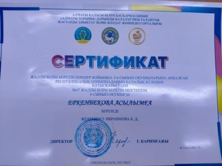 СЕРТИФИКАТ