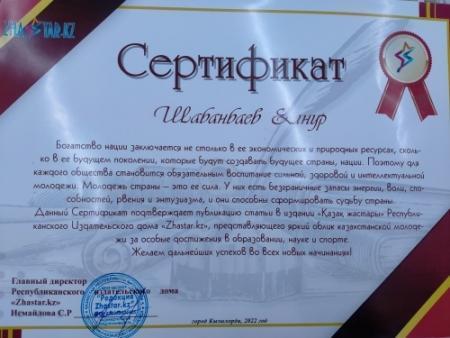 Жас спортшы