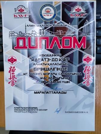 Оқушы жетістігі