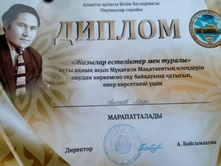 Мұқағали Мақатаев